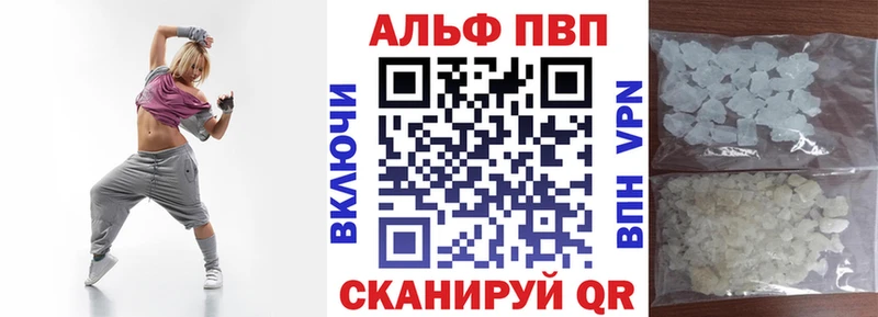 Купить закладки  Чебаркуль  Альфа ПВП Crystall 