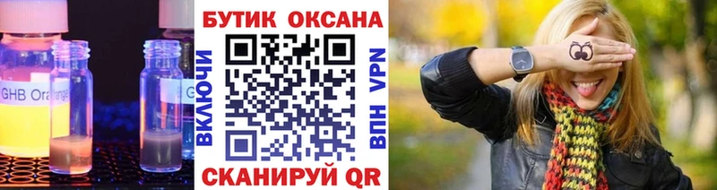 Бутират оксана  Купить  Чебаркуль 
