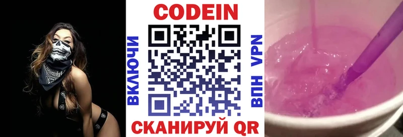 Кодеин Purple Drank Купить Чебаркуль