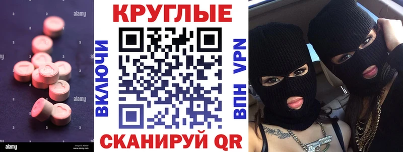 ЭКСТАЗИ диски Чебаркуль