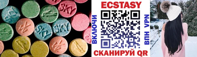 Ecstasy 99%  Купить закладки  Чебаркуль 