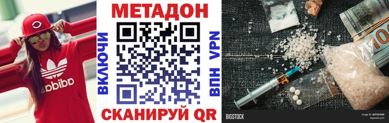 Купить где  Чебаркуль  Метадон methadone 
