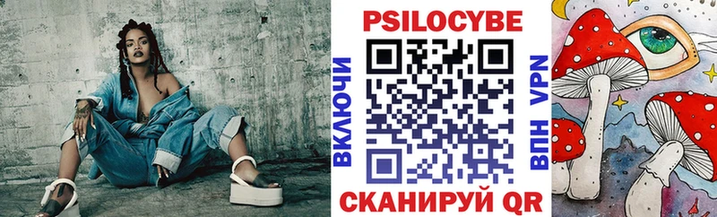 Купить  Чебаркуль  Галлюциногенные грибы Magic Shrooms 